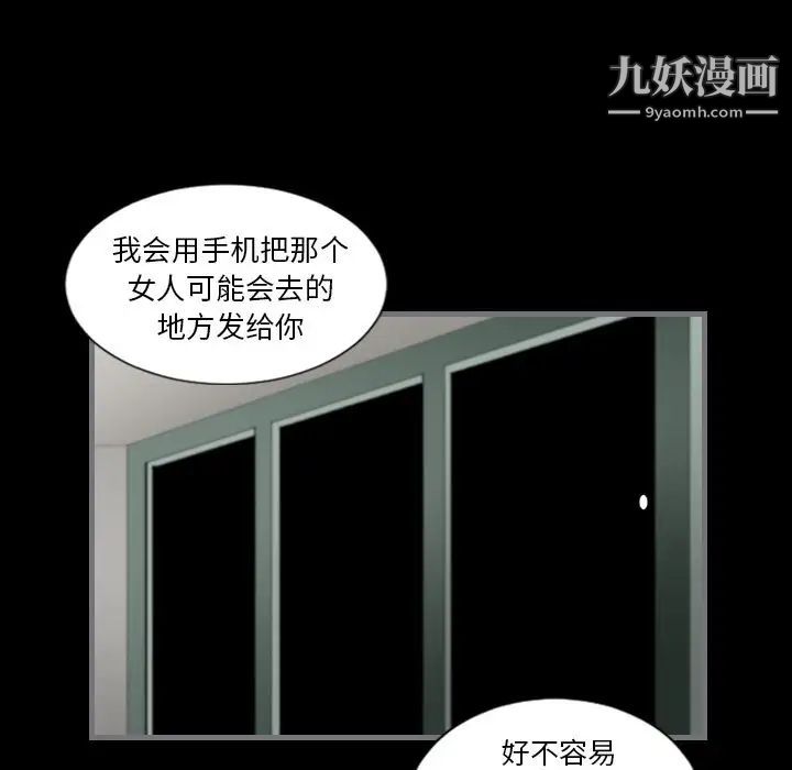 《最后的男人》漫画 第13話