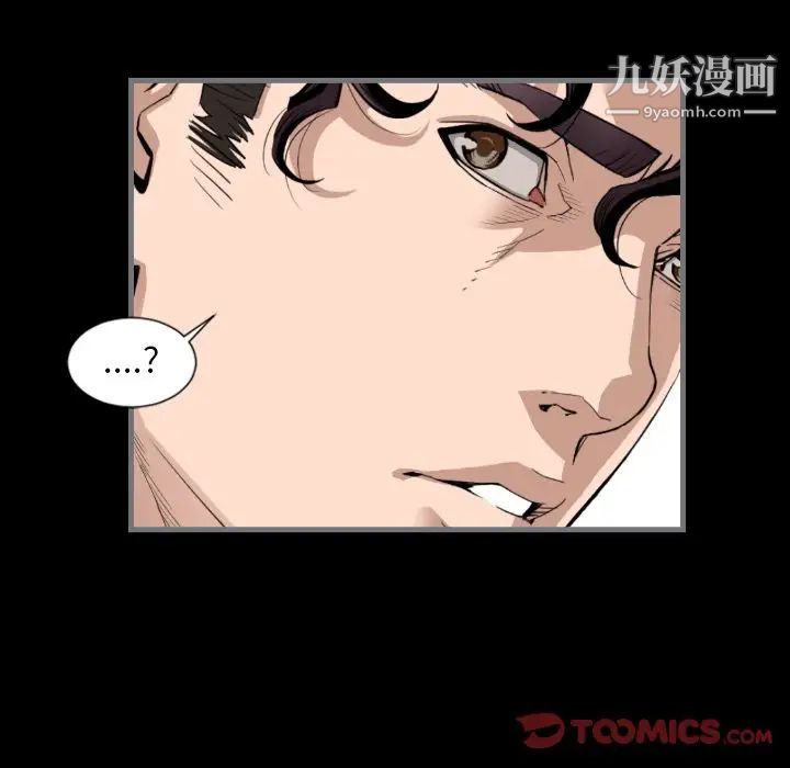 《最后的男人》漫画 第13話