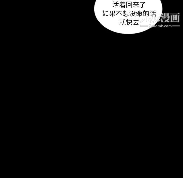 《最后的男人》漫画 第13話