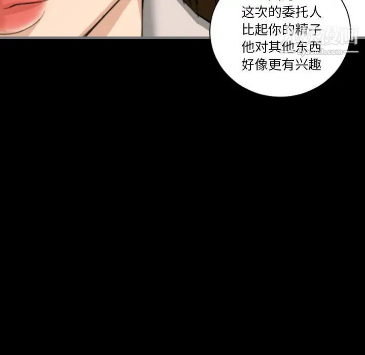 《最后的男人》漫画 第13話