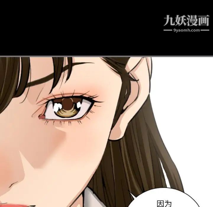 《最后的男人》漫画 第13話