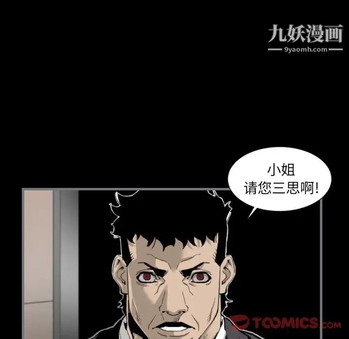 《最后的男人》漫画 第13話