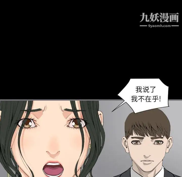 《最后的男人》漫画 第13話