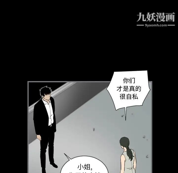 《最后的男人》漫画 第13話