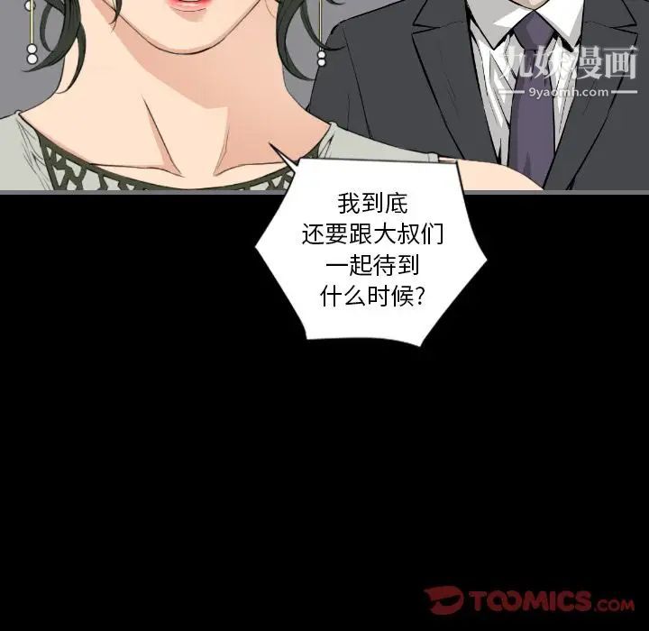 《最后的男人》漫画 第13話