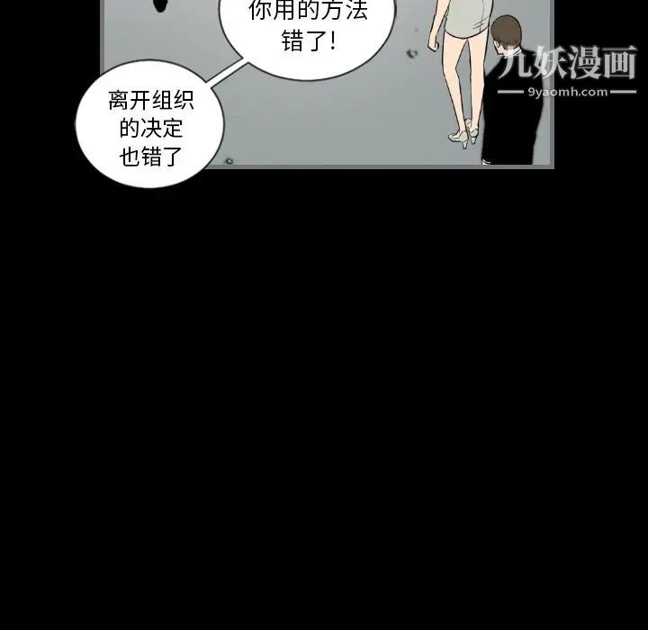 《最后的男人》漫画 第13話