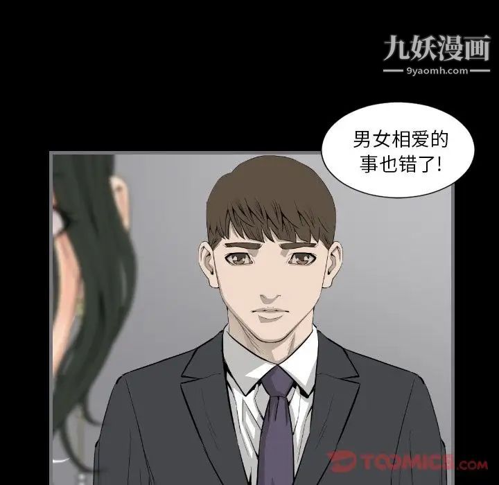 《最后的男人》漫画 第13話