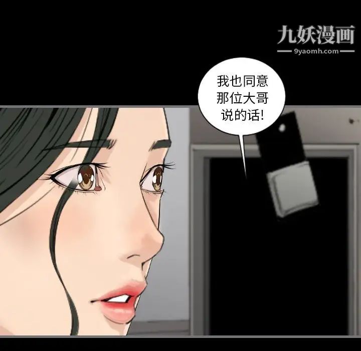 《最后的男人》漫画 第13話