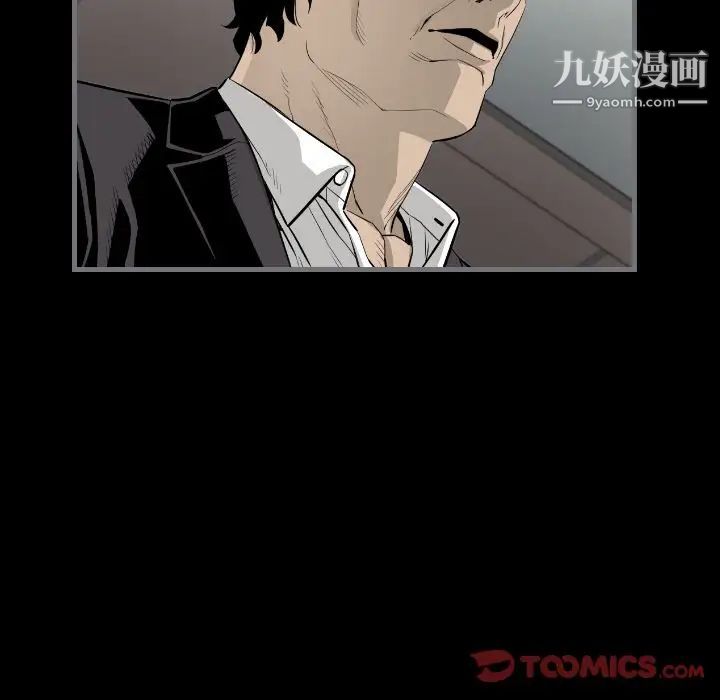 《最后的男人》漫画 第13話