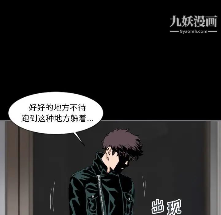 《最后的男人》漫画 第13話