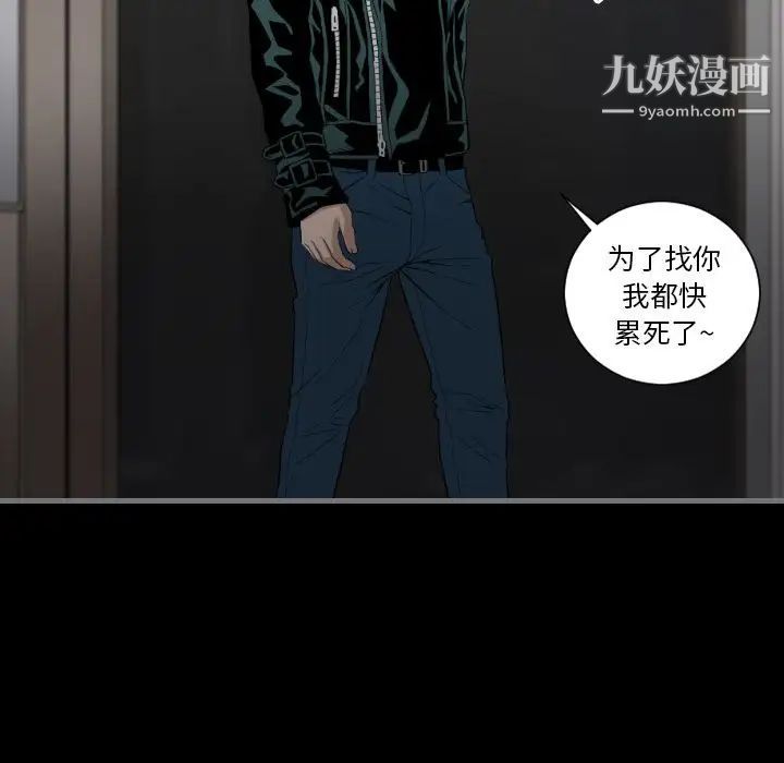 《最后的男人》漫画 第13話