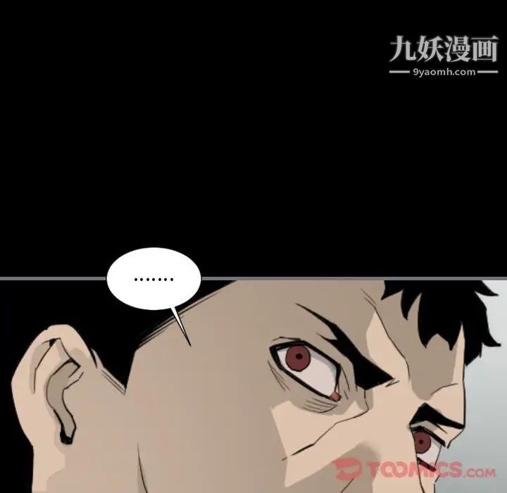 《最后的男人》漫画 第13話