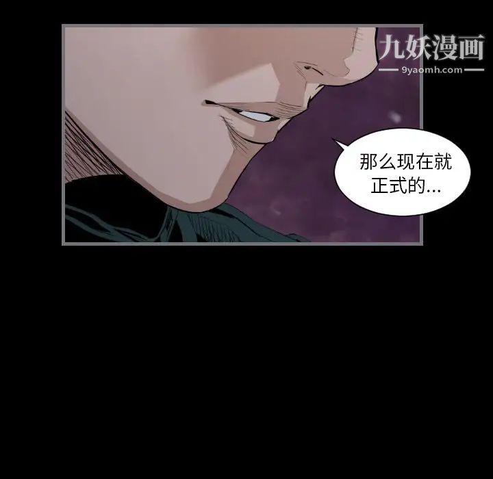 《最后的男人》漫画 第13話