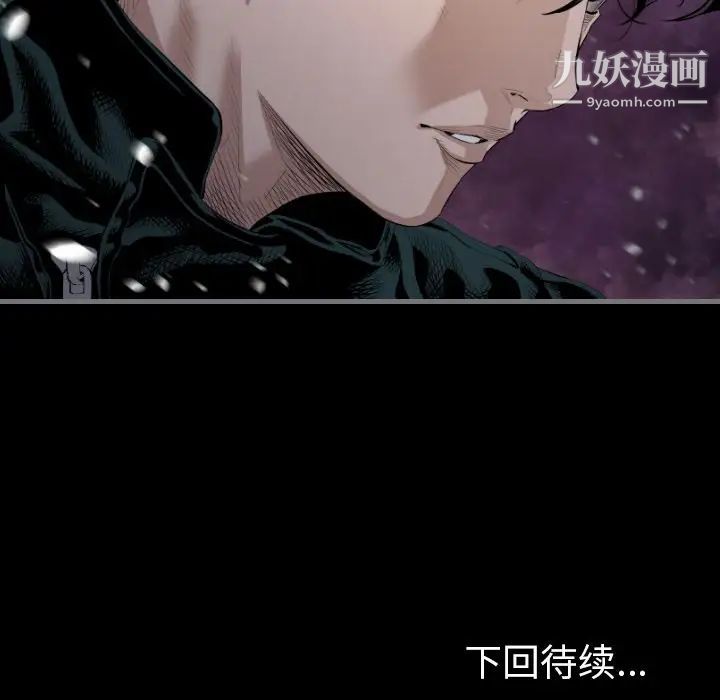 《最后的男人》漫画 第13話