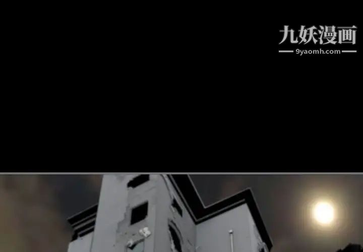 《最后的男人》漫画 第14話