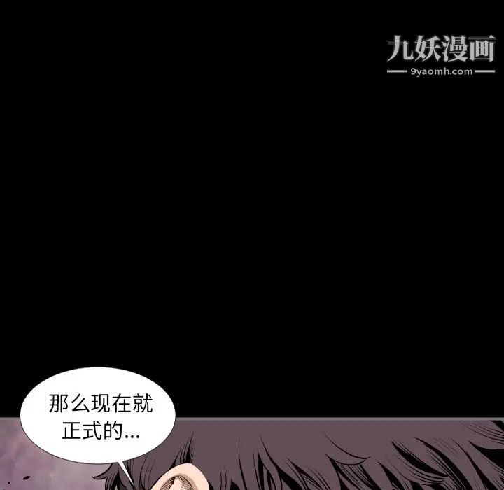 《最后的男人》漫画 第14話
