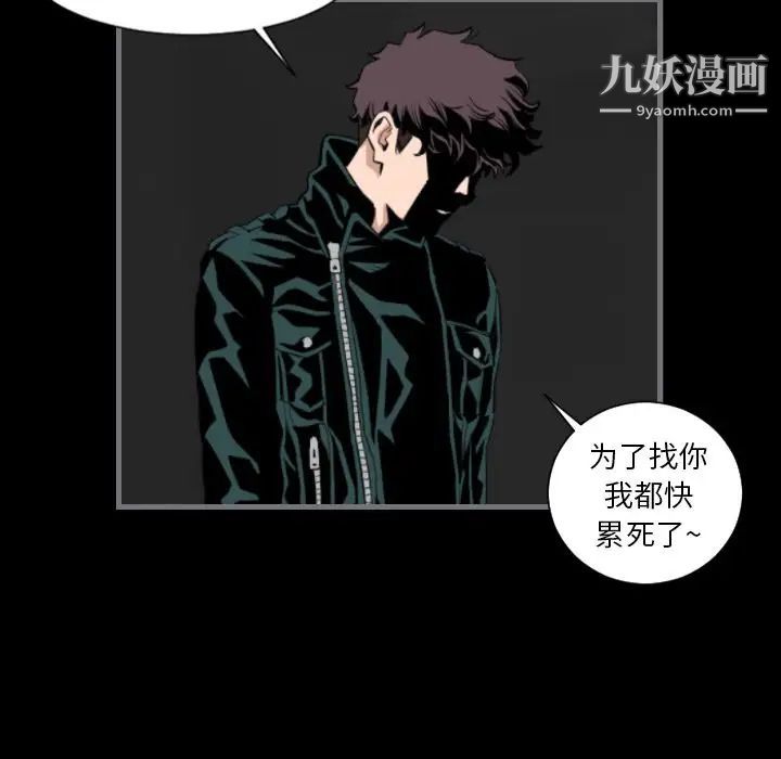 《最后的男人》漫画 第14話