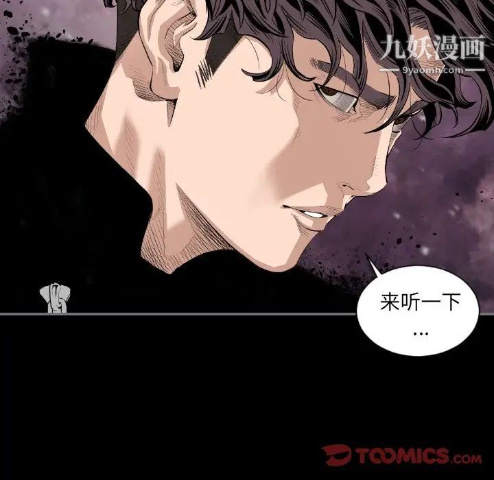 《最后的男人》漫画 第14話