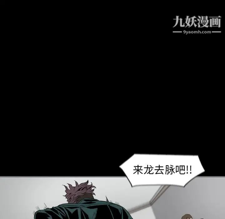 《最后的男人》漫画 第14話