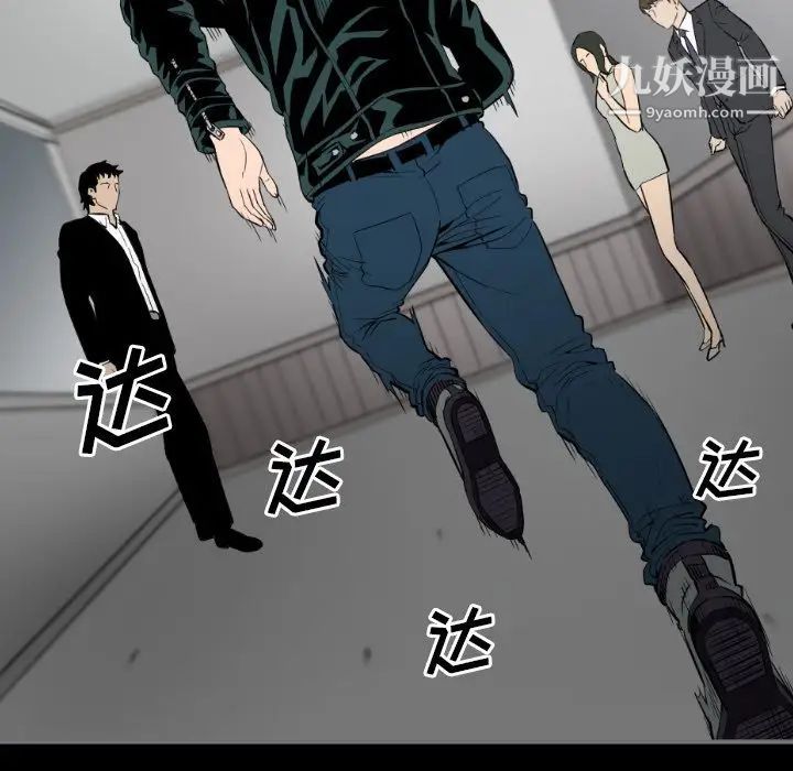 《最后的男人》漫画 第14話