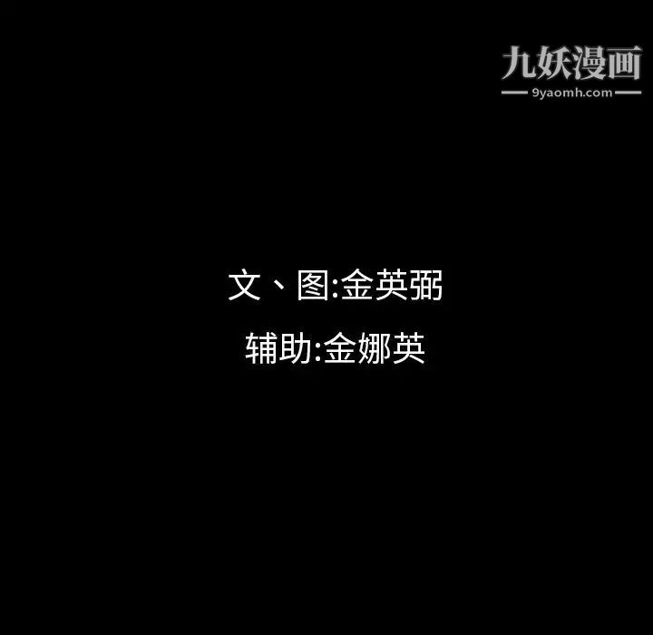 《最后的男人》漫画 第14話