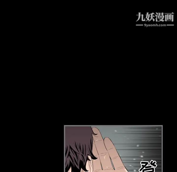 《最后的男人》漫画 第14話