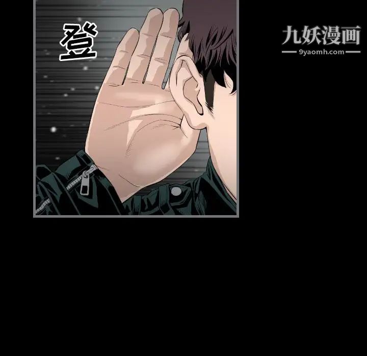 《最后的男人》漫画 第14話