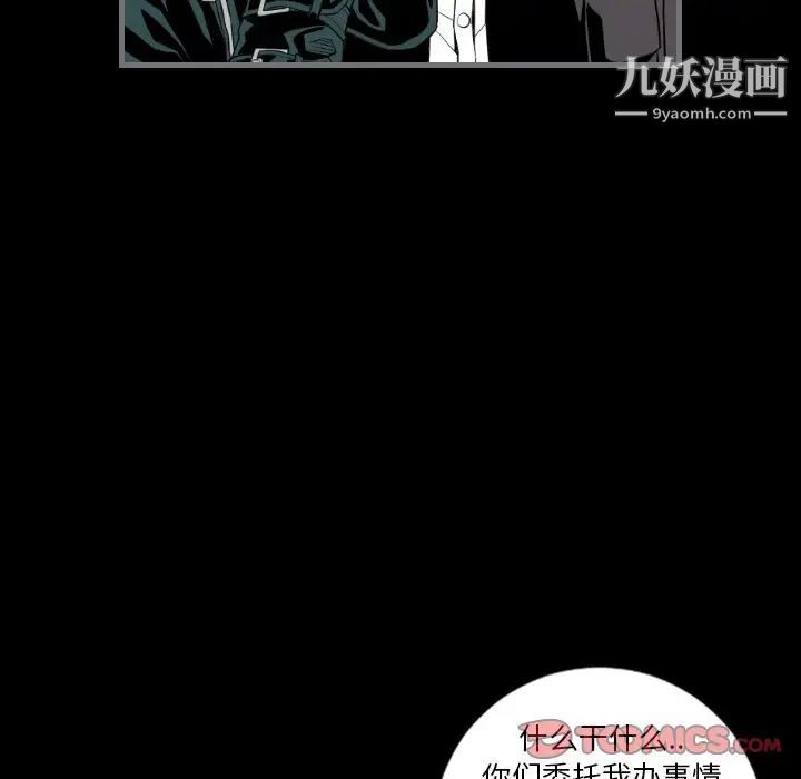 《最后的男人》漫画 第14話