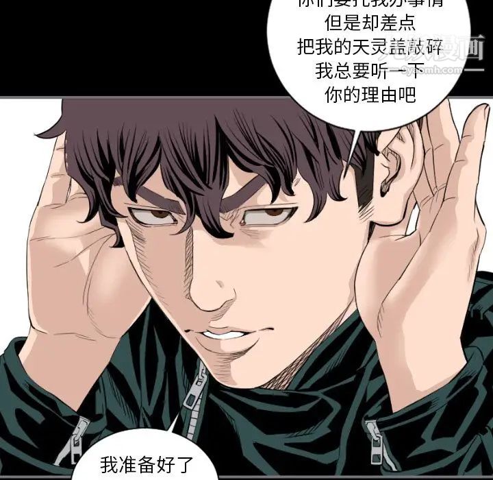 《最后的男人》漫画 第14話