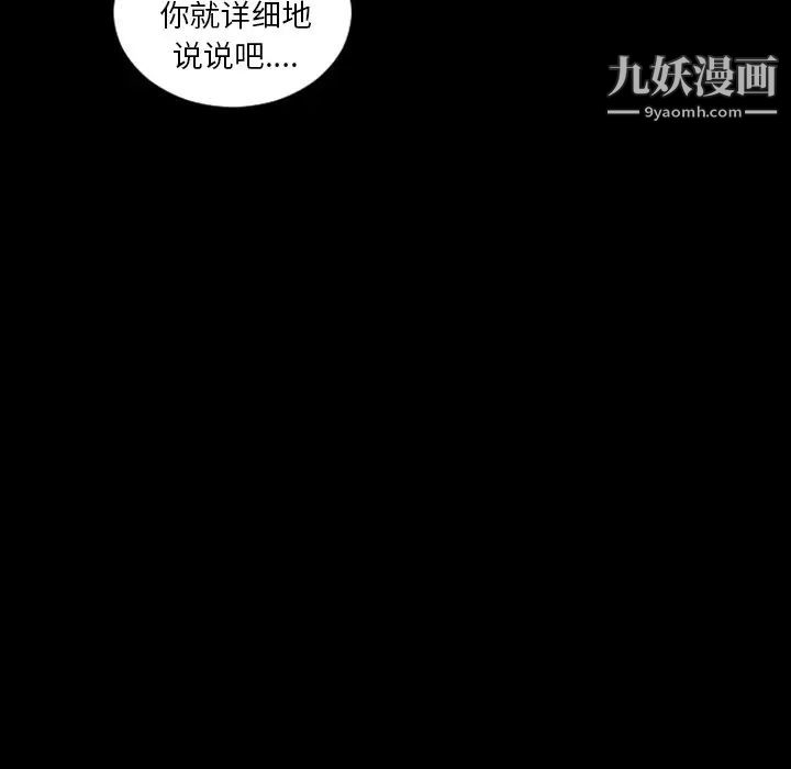 《最后的男人》漫画 第14話
