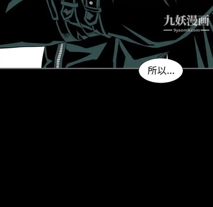 《最后的男人》漫画 第14話