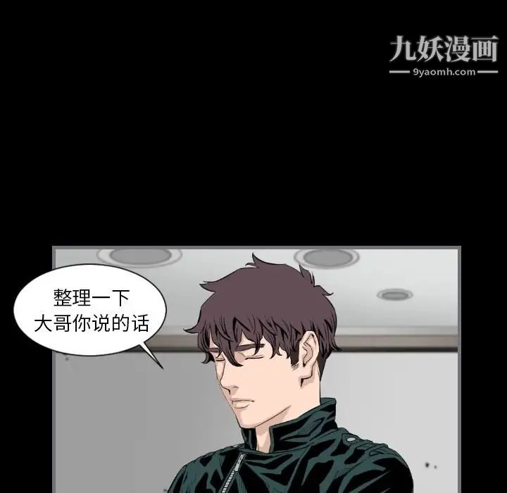 《最后的男人》漫画 第14話