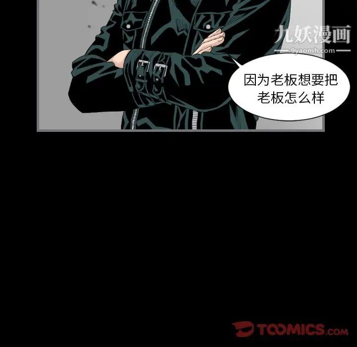 《最后的男人》漫画 第14話