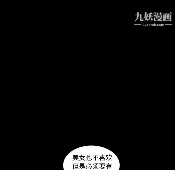 《最后的男人》漫画 第14話
