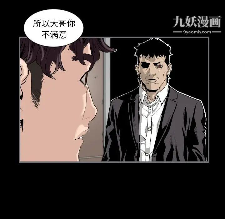 《最后的男人》漫画 第14話