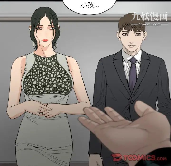《最后的男人》漫画 第14話