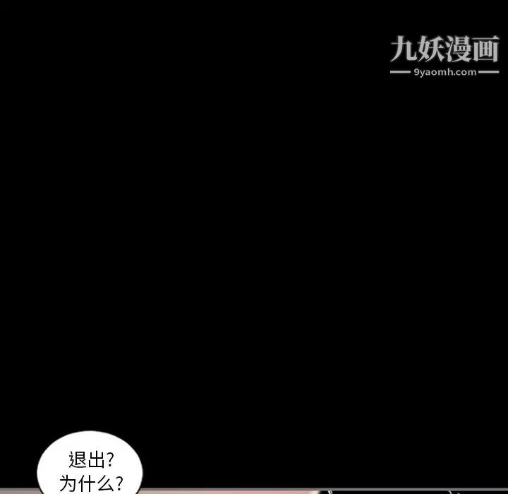 《最后的男人》漫画 第14話