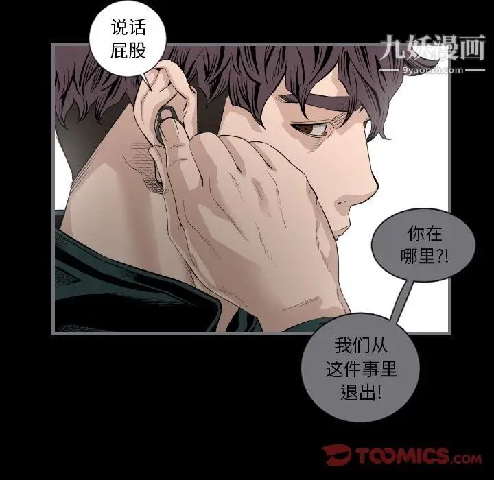 《最后的男人》漫画 第14話