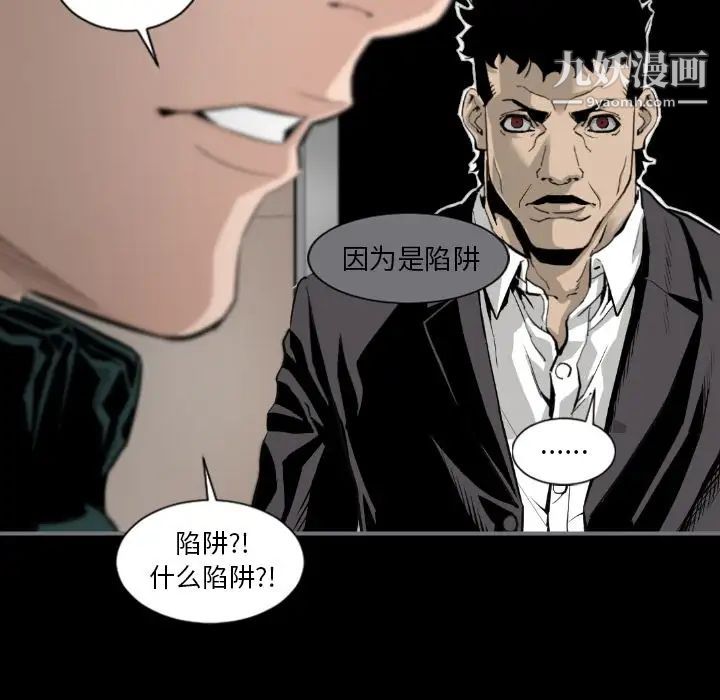 《最后的男人》漫画 第14話