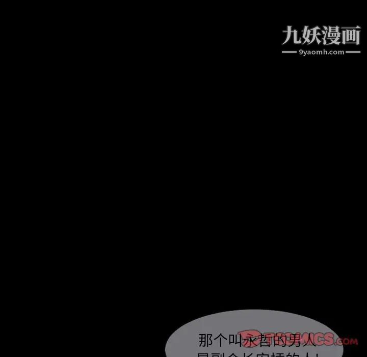 《最后的男人》漫画 第14話