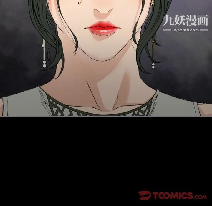 《最后的男人》漫画 第14話