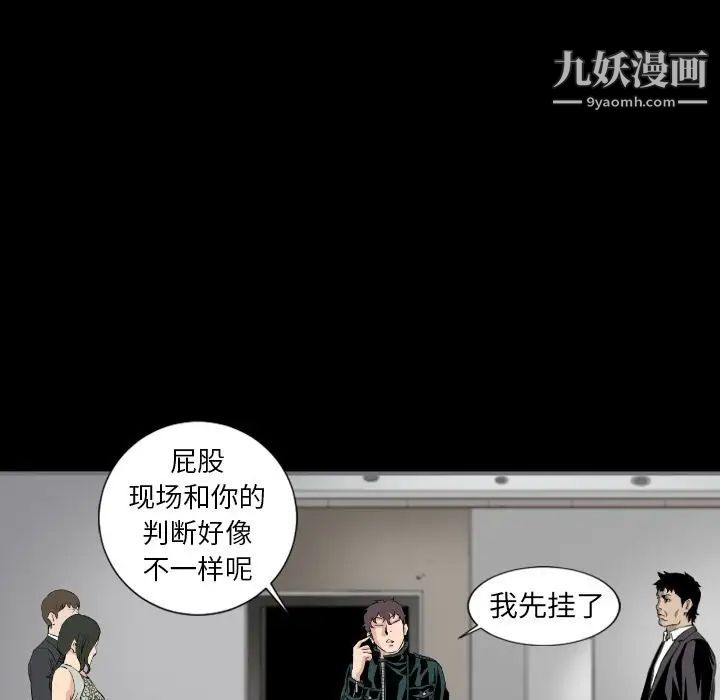 《最后的男人》漫画 第14話