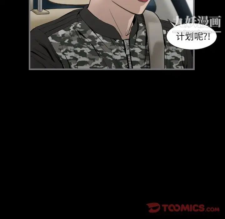 《最后的男人》漫画 第14話