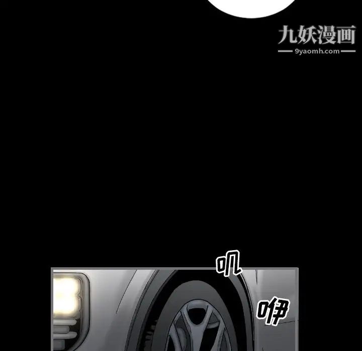 《最后的男人》漫画 第14話