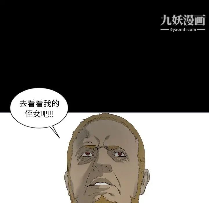 《最后的男人》漫画 第14話