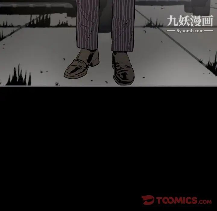 《最后的男人》漫画 第14話
