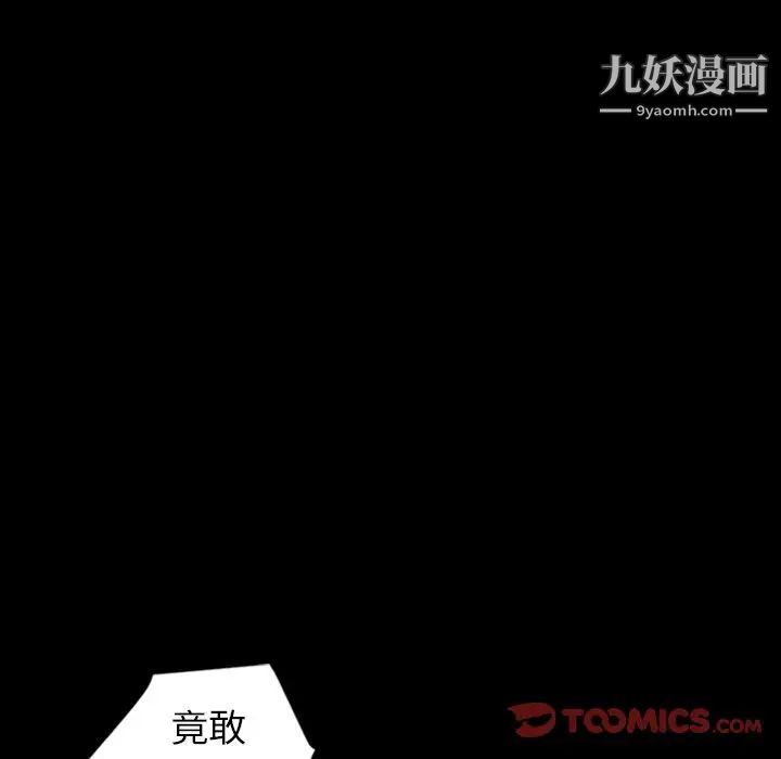 《最后的男人》漫画 第14話