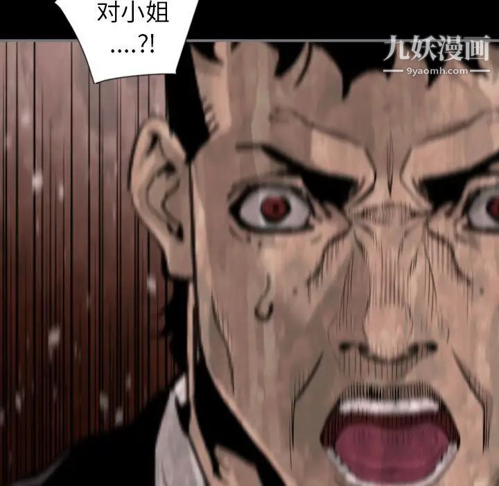 《最后的男人》漫画 第14話