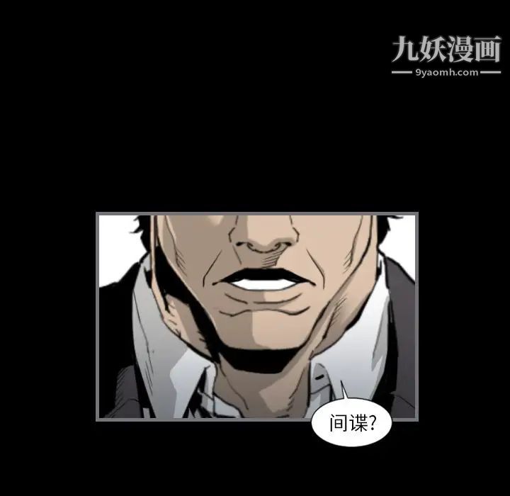 《最后的男人》漫画 第14話