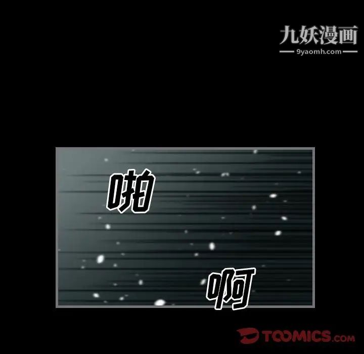 《最后的男人》漫画 第14話